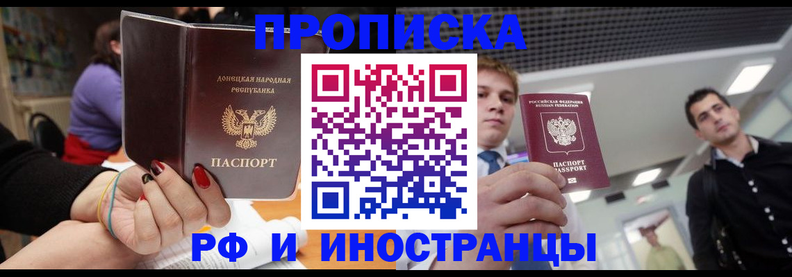 прописка для школы в Малой Вишере