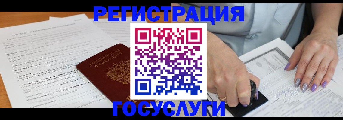 временная регистрация адрес в Малой Вишере